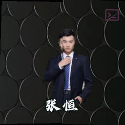 张恒