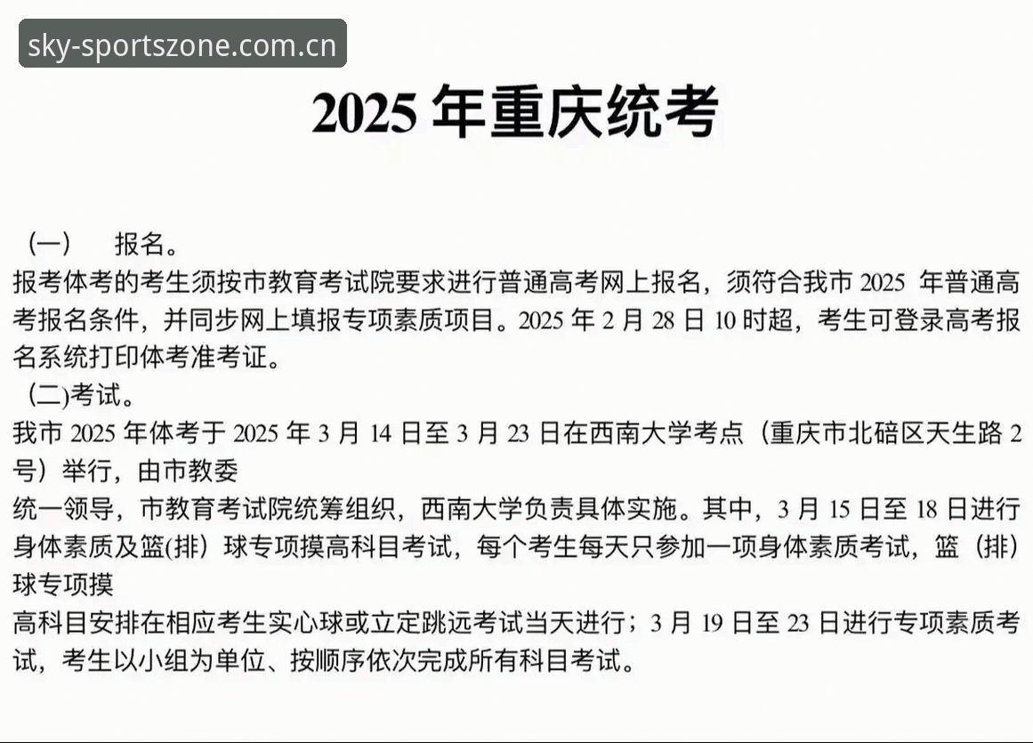 STARSPORTS最新版本 星空体育平台2025升级:5大核心优势与3步快速上手指南