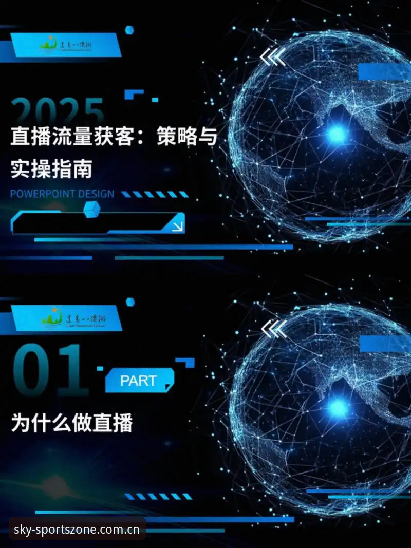 星空体育平台2025升级：5大核心优势与3步快速上手指南